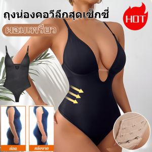 ชุดบอดี้สูทคอวีลึกเซ็กซี่กระ ยกก้น กระชับสัดส่วน ชุดชั้นใน บอดี้สูทแบบชิ้นเดียวสำหรั