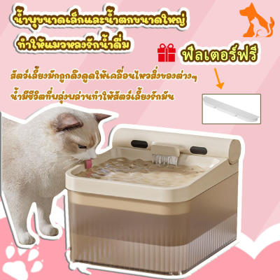 Cat Fountain ความจุน้ำ 4 ลิตร น้ำพุแมวไร้สาย มีแบตเตอรี่ใน