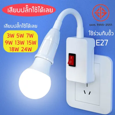 โคมไฟกลางคืน LED หมุนได้ 360° หลอดไฟ LED ประหยัดไฟแบบวอร์ม/สีขาว โคมไฟข้างเตียง โคมไฟติดผนัง สวิตซ์ปลั๊ก หลายสเปคเลือกได