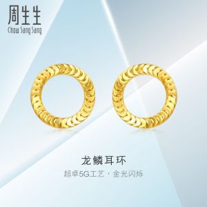 Chow Sang Sang 周生生 Essence  999 24K Pure Gold Earrings 94290E