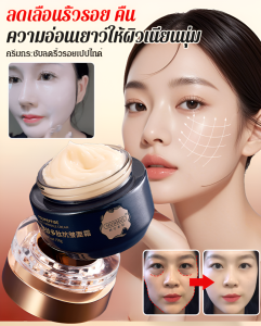 ครีมกระชับผิวเปปไทด์ มอบความชุ่มชื้น บำรุง และอ่อนโยน ครีมกระชับผิวต่อต้านริ้วรอยด้วยเปปไทด์ ครีมต่อต้านริ้วรอย 50g