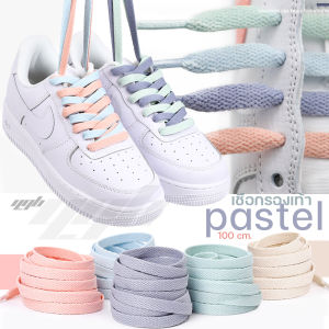 YGB เชือกผูกรองเท้า 1คู่ เชือกรองเท้าสีพาสเทล pastel (100 cm.) เชือกรองเท้าผ้าใบแฟชั่น