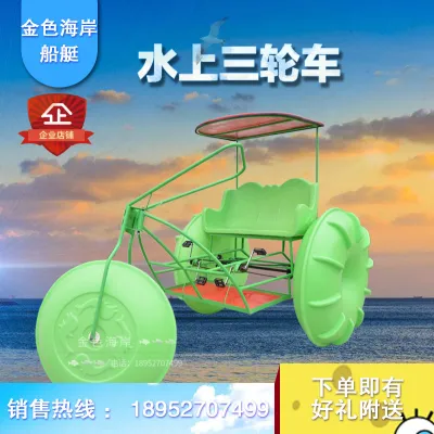 Water tricycle park cruise ship double PVC high-strength anti-corrosion pedal leisure sightseeing bike