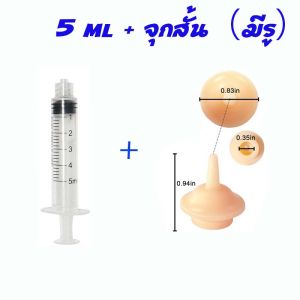 จุกนมลูกแมว จุกนมกระรอก ขวดนมลูกแมว จุกป้อนนมแมว จุกนมซิลิโคน สําหรับให้อาหารสัตว์เลี้ยง ไซริงค์ป้อนนมสัตว์ + จุกป้อนนม หลายขนาด