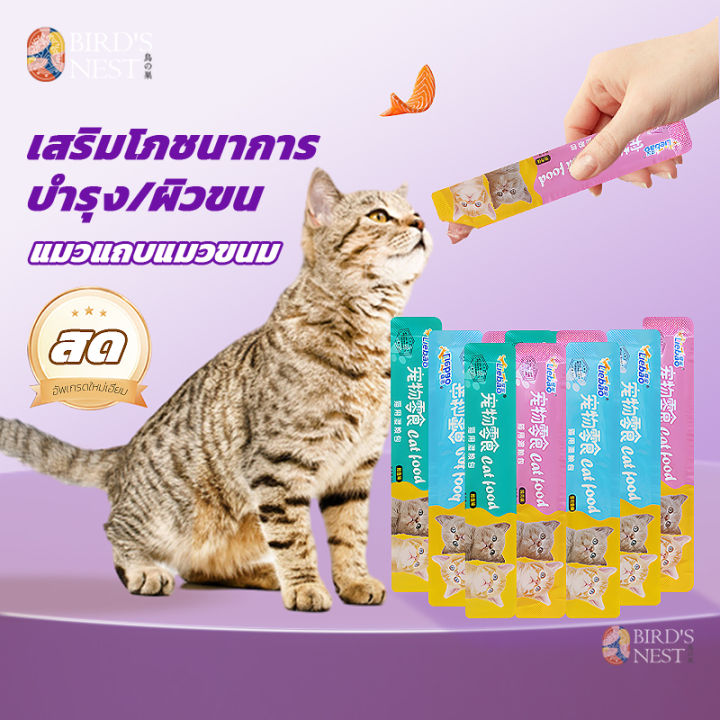 ขนมแมวเลียสติ๊ก อาหารเปียกแมว ช่วยแก้ปัญหากินน้ำไม่อิ่ม