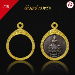 ล้านพระ กรอบพระทองทรงกลม (KJ034) ผิวทองคำแท้ด้วยเทคโนโลยี PVD ไม่ลอก ไม่ดำ ใช้ได้นาน 5 ปี ( สูง 2.8 x กว้าง 2.8 x หนา 0.3)