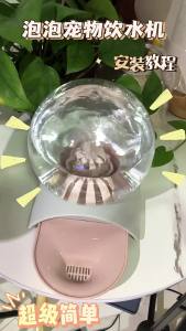 BubbleWater Bowl Dispenser Cat Drinking Bowl Dog Automatic Water Feeder