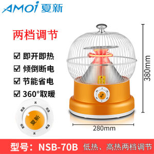 Quạt điện gia dụng Xia Xin lò sưởi điện nhỏ lò sưởi điện tiết kiệm năng lượng bếp điện nhỏ