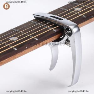 zuoyingdu064194 Metal Guitar Capo for Acoustic Electric Classic Trigger Change Tune Key Clamp