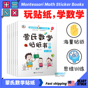全套6本蒙氏数学贴纸书2-3-4-5-6岁幼小儿童贴纸数字启蒙趣味游戏书early learning sticker book Montessori Maths Sticker Books 2-3-4-5-6 Years Old 【 ready stock 】