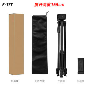 Mobile phone stand direct shooting dedicated tripod selfie artifact tripod portable tripod tripod multi-function tripod