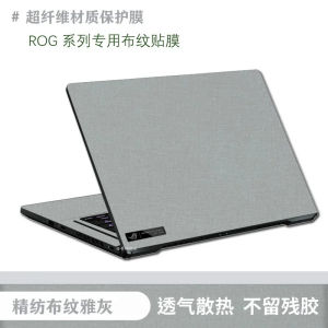 3PCS Skin Cover Case Film For ROG Flow X13 GV301/Zephyrus G14 GA401 GA402/ M16 GU603/ Zephyrus G15 GA503Q/Strix G15 G513QE