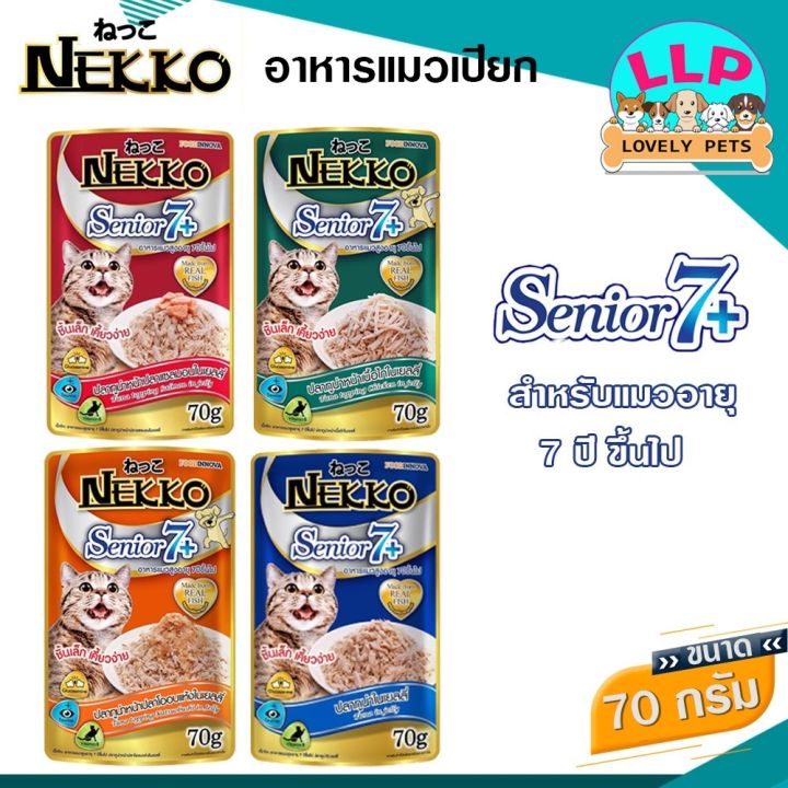 *12ซอง(ยกโหล)‼️‼️ส่งฟรี‼️‼️ Nekko 7+เพาซ์ อาหารเปียกสำหรับเเมวอายุ7ปี ...