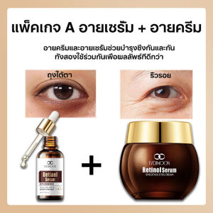 อายครีม ครีมต่อต้านริ้วรอย อายครีมบำรุงตา ครีมลดถุงใต้ตา 35g ลดความหมองคล้ำ ถุงใต้ตา ยกและต่อต้านริ้วรอย กระชับและให้ความชุ่มชื้น Eye Cream