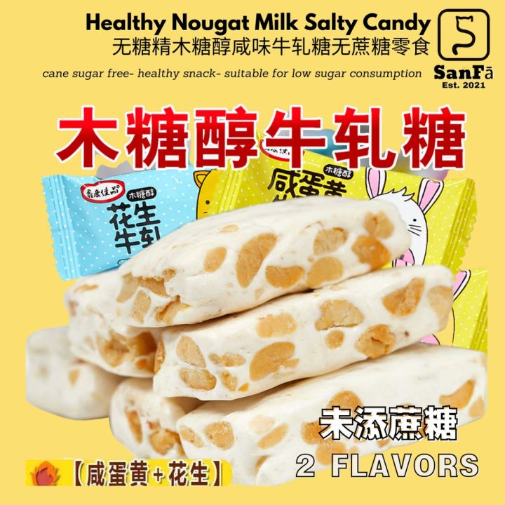 Nougat Zero-Sugar无糖精牛轧糖花生咸蛋黄木糖醇糖果零食糖尿友人食品 less sweet snack healthy low ...