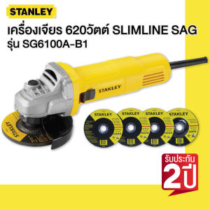 STANLEY รุ่น SG6100A-B1 เครื่องเจียร 620วัตต์ SLIMLINE SAG
