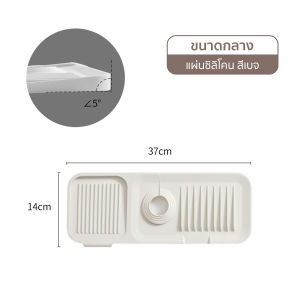 แผ่นซิลิโคนรองก๊อกน้ำ กันลื่นสําหรับห้องครัว เหมาะสำหรับอ่างล้างจาน อ่างล้างหน้า