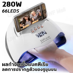 เครื่องอบเล็บ แห้งไว10วินาที กำลังไฟ380W 81LEDS ตั้งเวลา4เกียร์ ไม่ทำให้มือดำ จอLCD เครื่องอบเล็บเจล