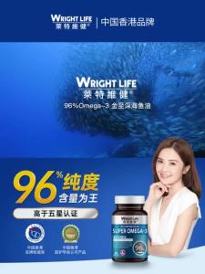 【Halal】Wright Life Deep Sea Fish Oil 96% High Purity -3 Rich In DHA & EPA Support Heart in And Eye Health