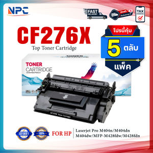 (แพ็ค5) หมึกเทียบเท่า CF276X CF276 HP 276X (พร้อมชิฟใช้งาน) For HP LaserJet Pro M404dn M404dw M404n MFP M428dw CF276 HP 276A