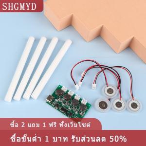 [COD] SHGMYD เครื่องทำความชื้นขนาดเล็กแบบ DC5V ชุด DIY เครื่องทำหมอกแผงวงจรไดรเวอร์4แผ่นฟิล์มโมดูลสั่น