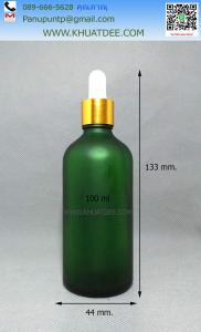 ขวด 100 มล. (3 ใบ)แก้วสีเขียวด้าน+ฝาทอง+ หัวบีบขาว +หลอดแก้ว 09#18