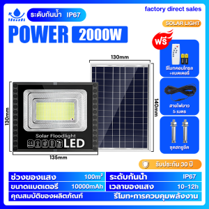 ✨ซื้อ 1 แถม 1✨ไฟโซล่าเซลล์ โซล่าเซลล์ 50000W LED สปอตไลท์ solar light กันน้ำและกันฟ้าผ่ เปิดปิดอัตโนมัติ IP67 รับประกัน 30 ปี
