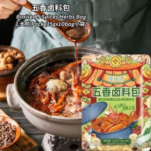 五香卤肉料包 150g Five Spices Herbs Braised Meat Packet
