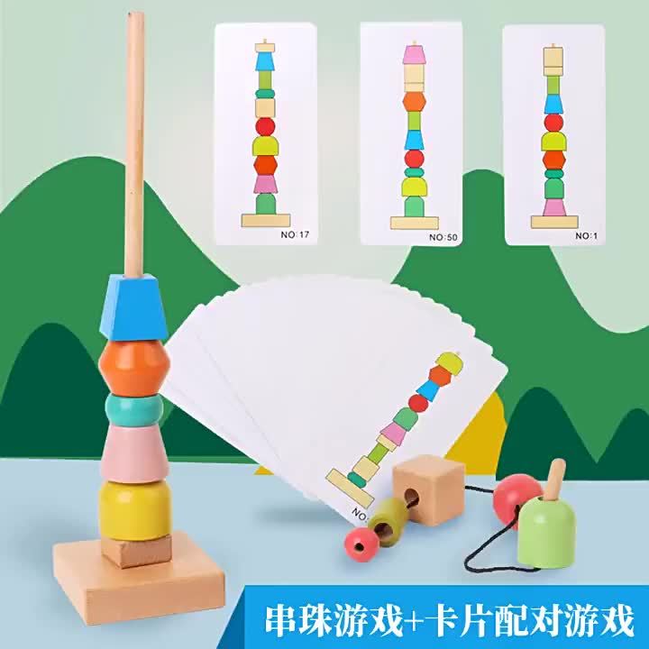 Children's Rainbow String of Beads Game Stacking Sorting Matching ...