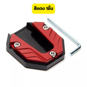 ที่รองขาตั้งรถมอเตอร์ไซต์ [1ชิ้น] แข็งแรงและทนต่อการสึกหรอ อลูมิเนียมอัลลอยด์ กันลื่นได้/2184