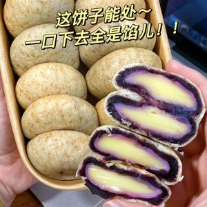 [0添加蔗糖]全麦紫薯豆乳饼豆乳餐包紫薯饼代餐面包小零食 Sugar Free Whole Wheat Purple Potato Bread