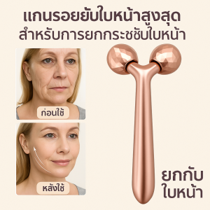 ใบหน้า ยกกระชับ หน้าวี ผ้าพันแผล