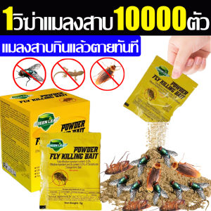 GREEN LEAF💥ไม่มีแมลงสาบในระยะ 1000 เมตร💥 ยาฆ่าแมลงสาบ 10ซอง กำจัดแมลงสาบ ได้ผล100% ความจุใหญ่ สูตรปลอดภัย ยากำจัดแมลงสาบ ผงไข่เน่า 1คืนฆ่าตายหมด ล่อแมลงสาบ ไม่เป็นอันตรายต่อคนและสัตว์เลี้ยงที่ดักแมลงสาบ กับดักแมลงสาบ แมลงสาบ หมัด มด เพลี้ยอ่อน ฯลฯ