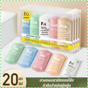 กางเกงชั้นในหลังคลอด เส้นโค้งที่สง่างาม กางเกงชั้นในแบบใช้แล้วทิ้ง ไม่ต้องซัก พอดีกับรอบเอว นุ่มและสบาย