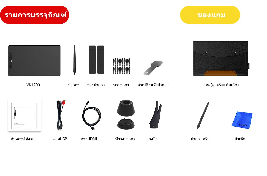 VEIKK VK1200 v2 เมาส์ปากกาพร้อมจอวาด 11.6 นิ้ว การแสดงกราฟิก หน้าจอเคลือบแบบเต็ม ความไวต่อแรงกด 8192 ระดับ 290 PPS