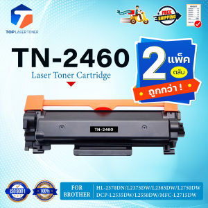 (แพ็ค2)หมึกเทียบเท่า TN2460 TN-2460/ 2480 FOR BROTHER HL-2370DN/ L2375DW/ L2385DW DCP-L2535DW/ L2550DW MFC-L2715DW