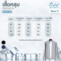 Airwell เสื้อคลุมผู้ชาย รุ่น Gentle Suit เสื้อแจ็คเก็ตสูท มินิมอล สไตล์เกาหลี ผ้าร่อง ใส่สบาย เรียบหรู ดูดี มีกระเป๋า. 