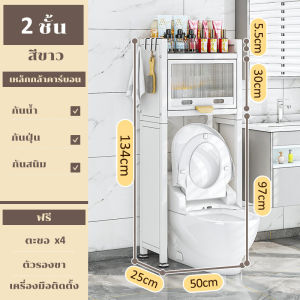 NBSail ชั้นวางเครื่องซักผ้าพร้อมฝาครอบสไตล์มุสลิม ชั้นวางเครื่องซักผ้า ชั้นวางห้องน้ำ