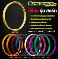 วงล้อ Superdrag โล Superdrag ขอบ Superdrag  ล้อ Superdrag  ขนาด 1.40 ขอบ 17 อุปกรณ์แต่งรถ อะไหล่แต่งรถ อะไหล่มอเตอร์ไซค์ มอเตอร์ไซค์. 