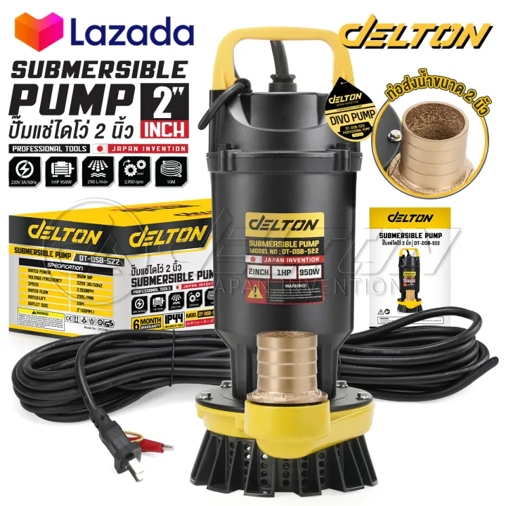 4 อันดับ ปั๊มแช่ไดโว่ 2 นิ้ว 950W ยี่ห้อไหนดีที่สุด? อัปเดตปี 2025 สำหรับงานหนัก