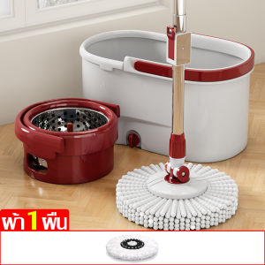 ชุดไม้ถูพื้น ถังปั่นตะเเกรงสแตนเลส ไม้ม็อบดันฝุ่น ไม้ถูบ้าน ม็อบถูพื้น ชุดถังปั่นไม้ถูพื้น ถังแยกออกได้ หมุนได้ 360 องศา ถังถูพื้น ปั่นได้ 2 ระบบ