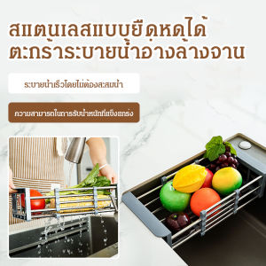 ระบายน้ำได้เร็วไม่สะสมน้ำ ตะกร้าระบายน้ำอ่างล้างจาน ตะกร้าเก็บของ ไม่ง่ายที่จะเปลี่ยนรูป หนาขึ้น การใช้งานที่ยืดหยุ่น