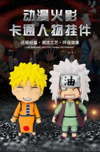 พร้อมส่ง ! พวงกูญแจลายการ์ตูนสุดน่ารัก นารูโตะ สำหรับห้อยกระเป๋ากับกุญแจสุดน่ารัก