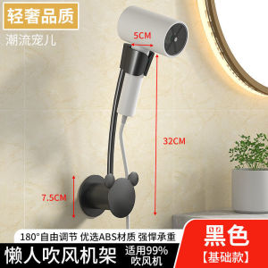 AE Gao Wenhai lazy persons hair dryer holder no-drill bathroom hair dryer stand waterproof storage rack