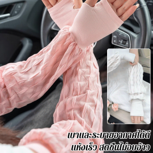 ปลอกแขนผ้าลูกไม้สีพื้นทรงหลวม แขนเสื้อลูกไม้กันแดดสำหรับผู้หญิงปลอกแขน ครีมกันแดดน้ำหนักเบาระบายอากาศได้ดีสำหรับการขับขี่กลางแจ้ง