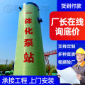 Integrated Pumping Station Integrated Prefabricated Pumping Station Interception Well Sewage and Rainwater Discharge Improvement FRP Integrated Pumping Station. 