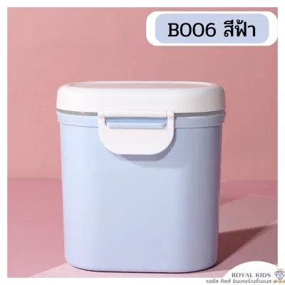 B006 กล่องเก็บนมผงสุญญากาศ กระปุกเก็บนมผง กระปุกใส่นมผง กล่องสุญญากาศ ล็อค2ชั้น แถมฟรีทุกกล่องที่ปาดนมผงและที่ตักนมผง