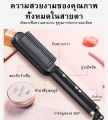หวีไฟฟ้าผมตรง หวีผมตรงไฟฟ้า  หวีรีดผมไฟฟ้า   เครื่องหนีบผม ไอออนอบดูแลเส้นผม ร้อนเร็วภายใน10วินาที ปรับอุณหภูมิได้ ไม่ท. 