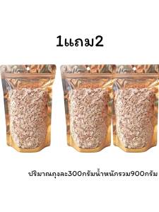 Hot Deal !! ข้าวโอ๊ต อบ พร้อมทาน 1แถม2 ในราคา 105บาท เท่านั้น