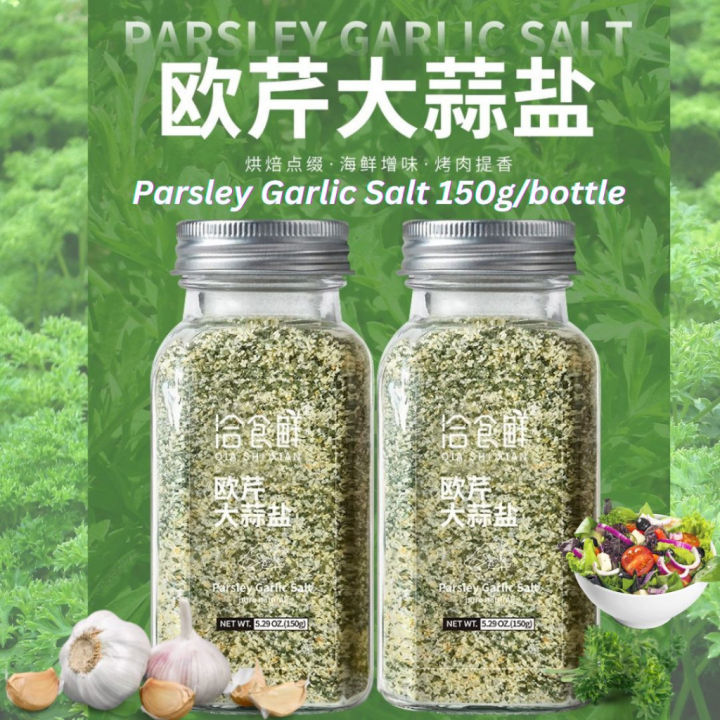 Parsley Garlic Salt Powder Cooking Spices 150g 减脂瘦身推荐 欧芹大蒜盐